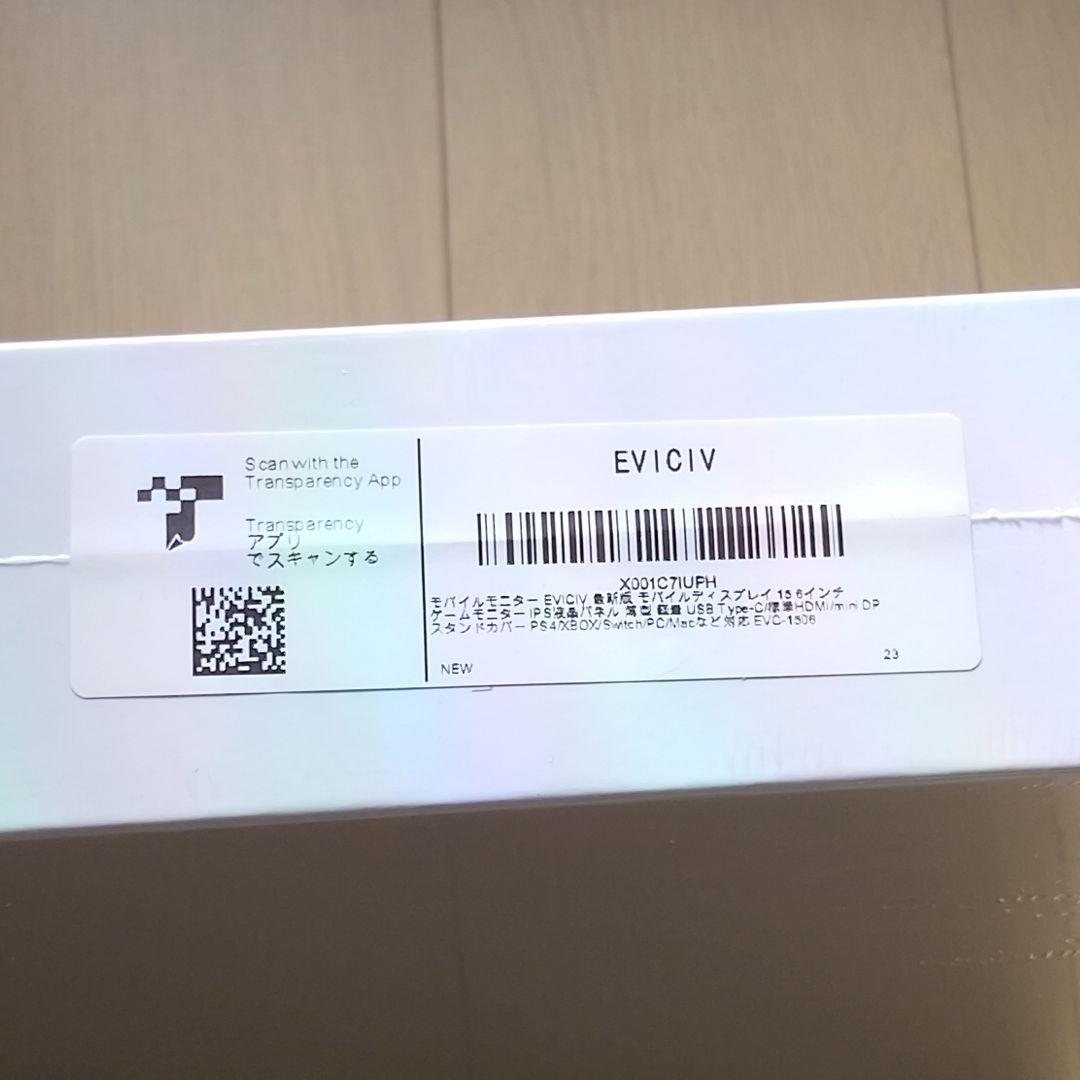 新品未開封　EVICIV ポータブルモニター 15.6インチ　EVC-1506