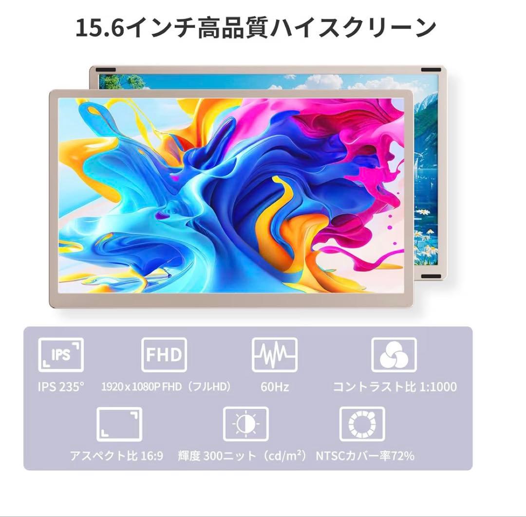 大特価✨トリプルモニター ポータブルモニター 15.6インチ　235°回転対応