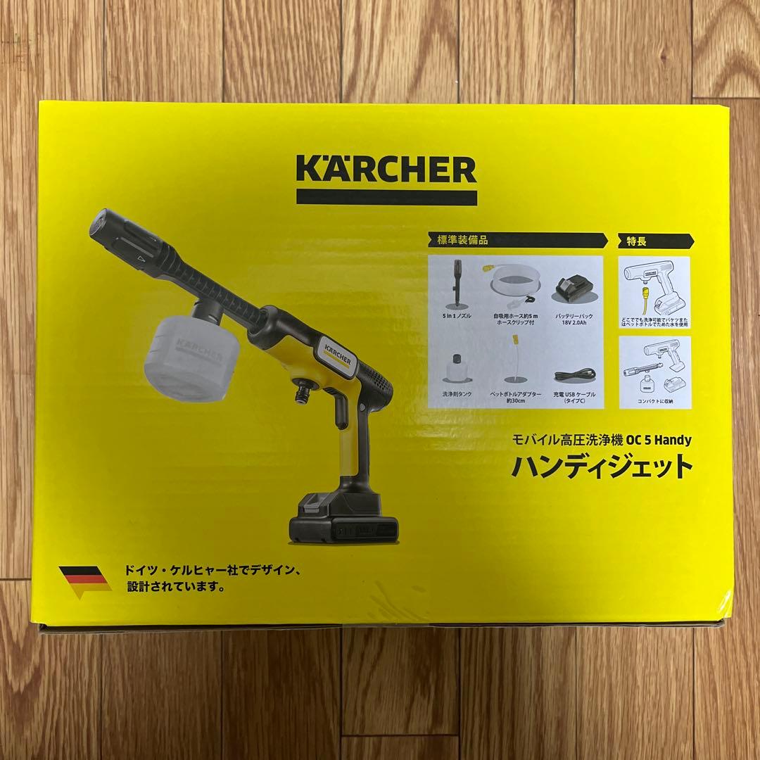 新品未使用 ケルヒャー　モバイル高圧洗浄機　OC５Handy　ハンディジェット
