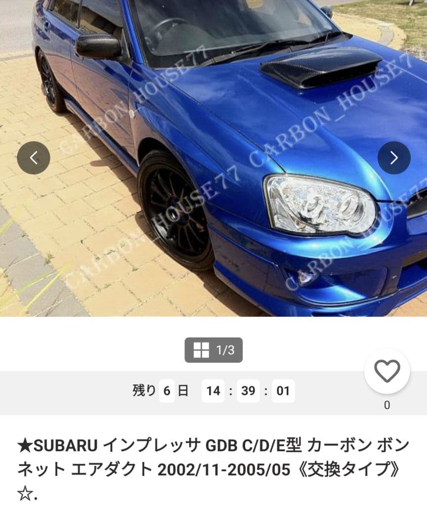 GDB GDA インプレッサ　ウェットカーボン？　ボンネットダクト