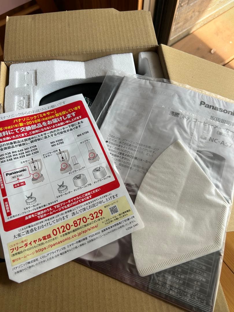 Panasonic NC-A57-K コーヒーメーカー ブラック