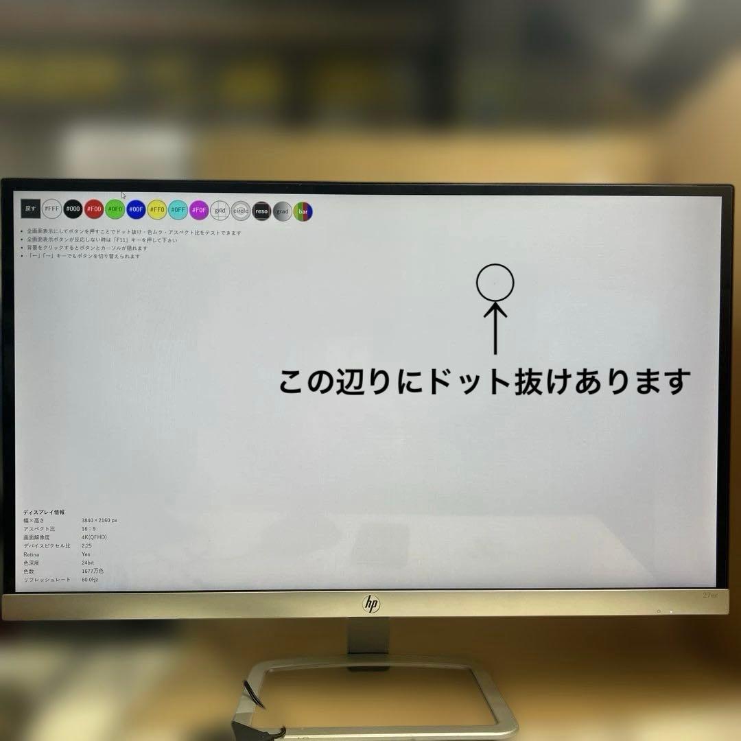 6777 HP 27er 27型ワイド液晶モニター フルHD