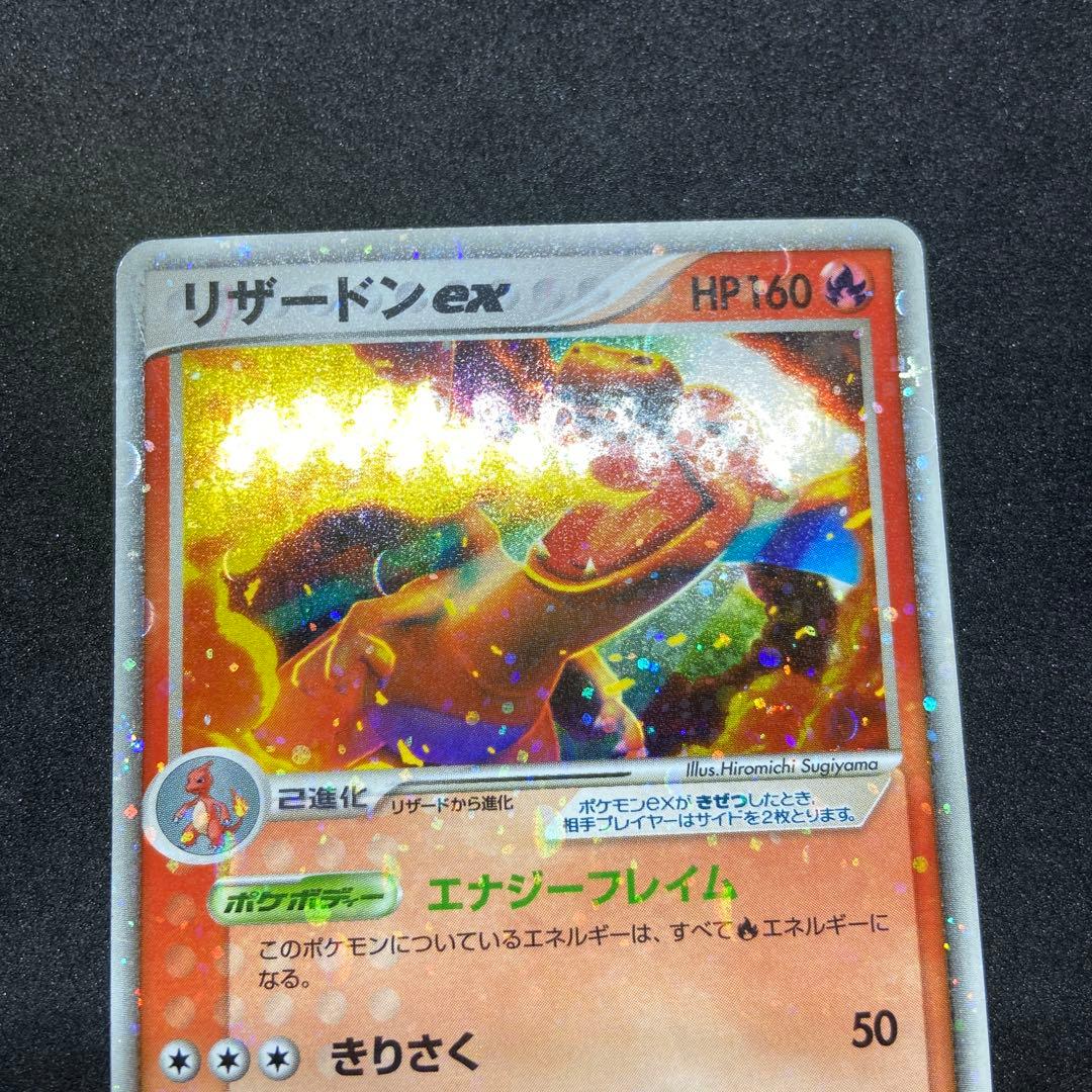 【ポケモンカードex】2枚状態難ゲンガーex＆リザードンex☆伝説の飛翔048/