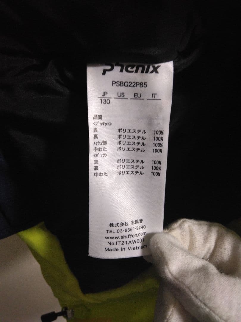 【130cm・美品】phenix　フェニックス　スキーウェア　上下　Audi刺繍