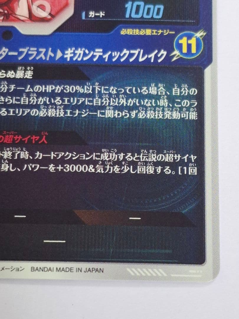 SDV1-049 パラレル ブロリー