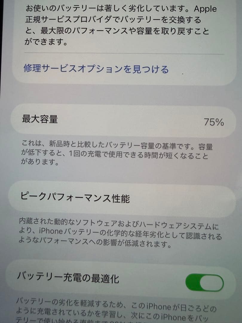 スマートフォン本体 Apple iPhone 13 Pro max 256G