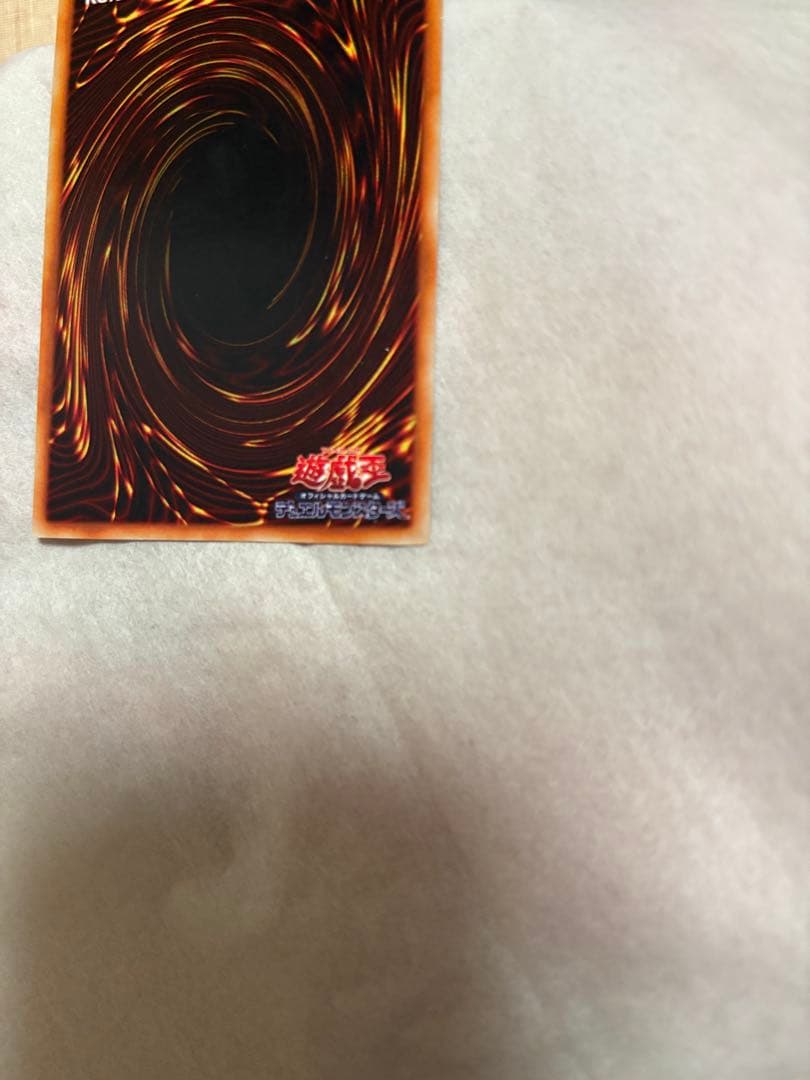 遊戯王 初期 レッドアイズブラックドラゴン　真紅眼の黒竜