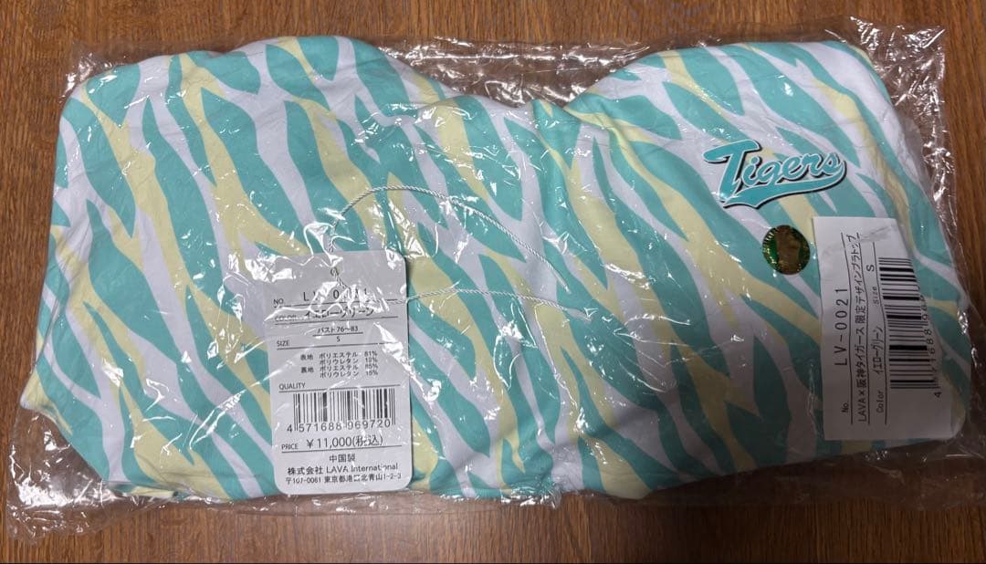 LAVA ×阪神タイガース コラボ 限定デザイン ヨガトップスS×レギンスS