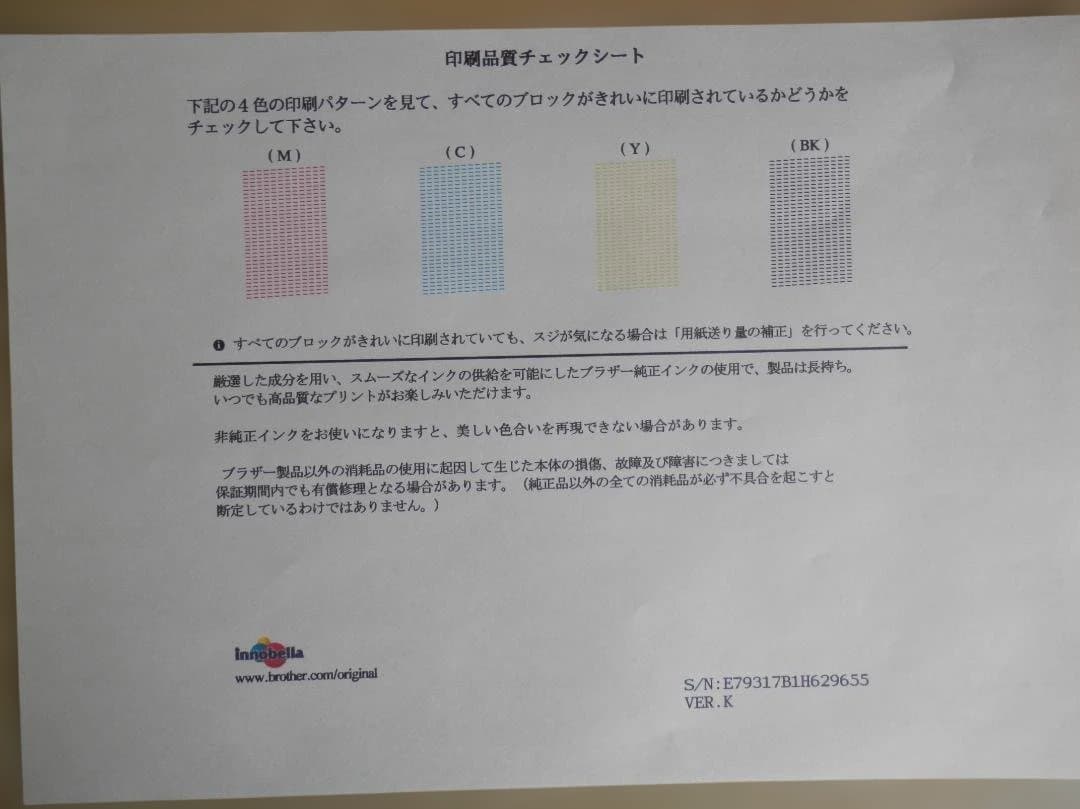 BROTHER プリンター MFC-J6583CDW