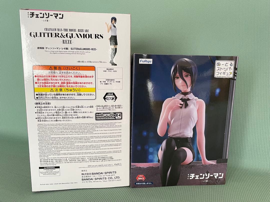 レゼ　ぬーどるストッパー　GLITTER&GLAMOURS-REZE フィギュア