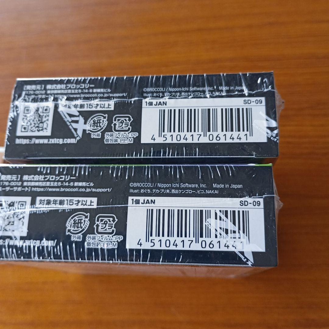 ゼクススタートダッシュデッキ ビギニングエルピス 2ボックス