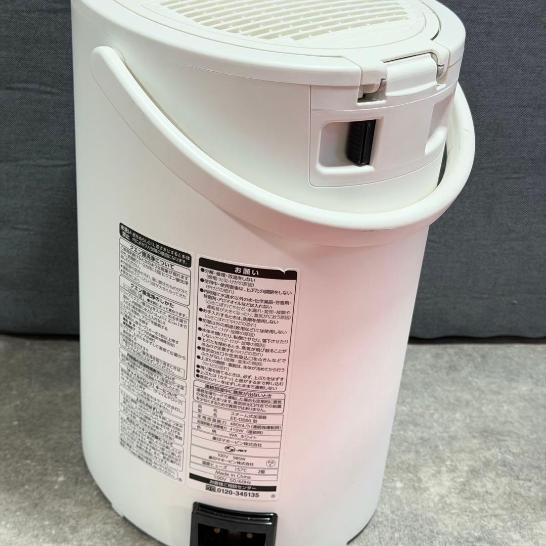 ZOJIRUSHI スチーム式加湿器 EE-DB50型 象印 2022年製