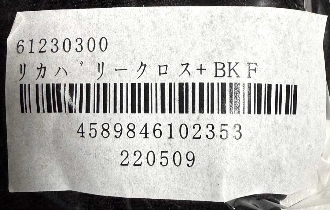 【新品】【未開封】◼︎VENEX◼︎Recovery Cloth+★ブラック F★