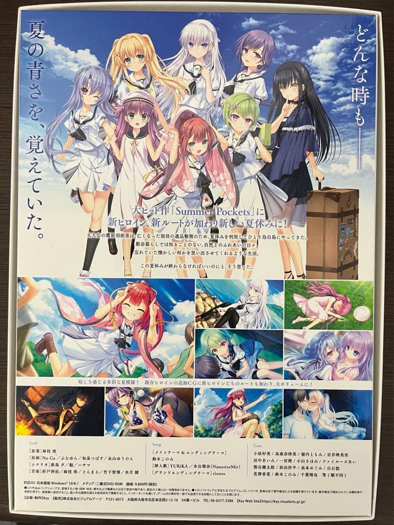 PCソフト Summer Pockets REFLECTION BLUE 初回…