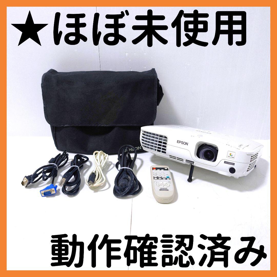 【送料無料】エプソン EPSON プロジェクター EB-W10