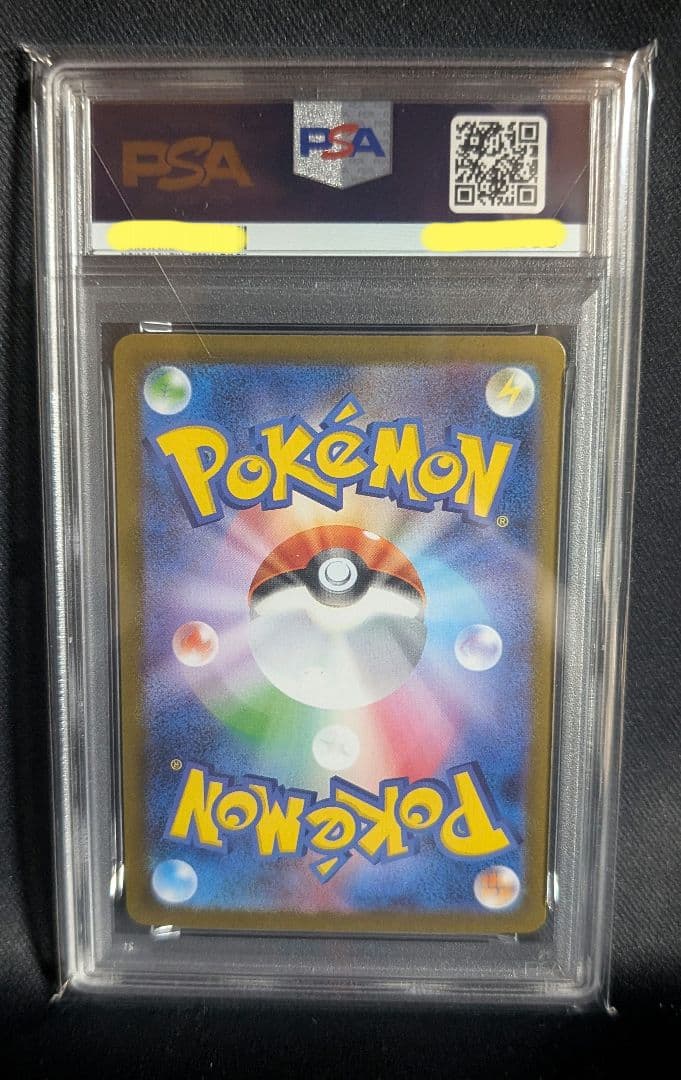 <超早いもの勝ち‼️1点限り>イーブイex SAR PSA10