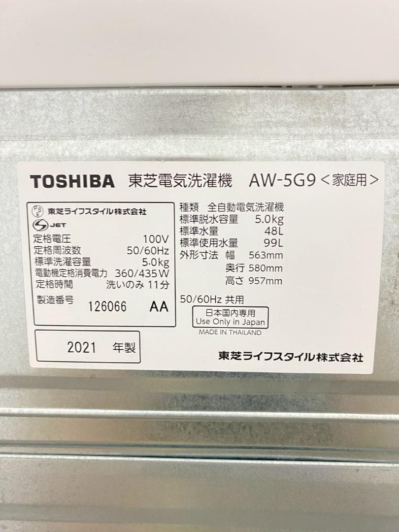 冷蔵庫 洗濯機 家電セット 一人暮らし 東京 神奈川 千葉 埼玉 F03d1