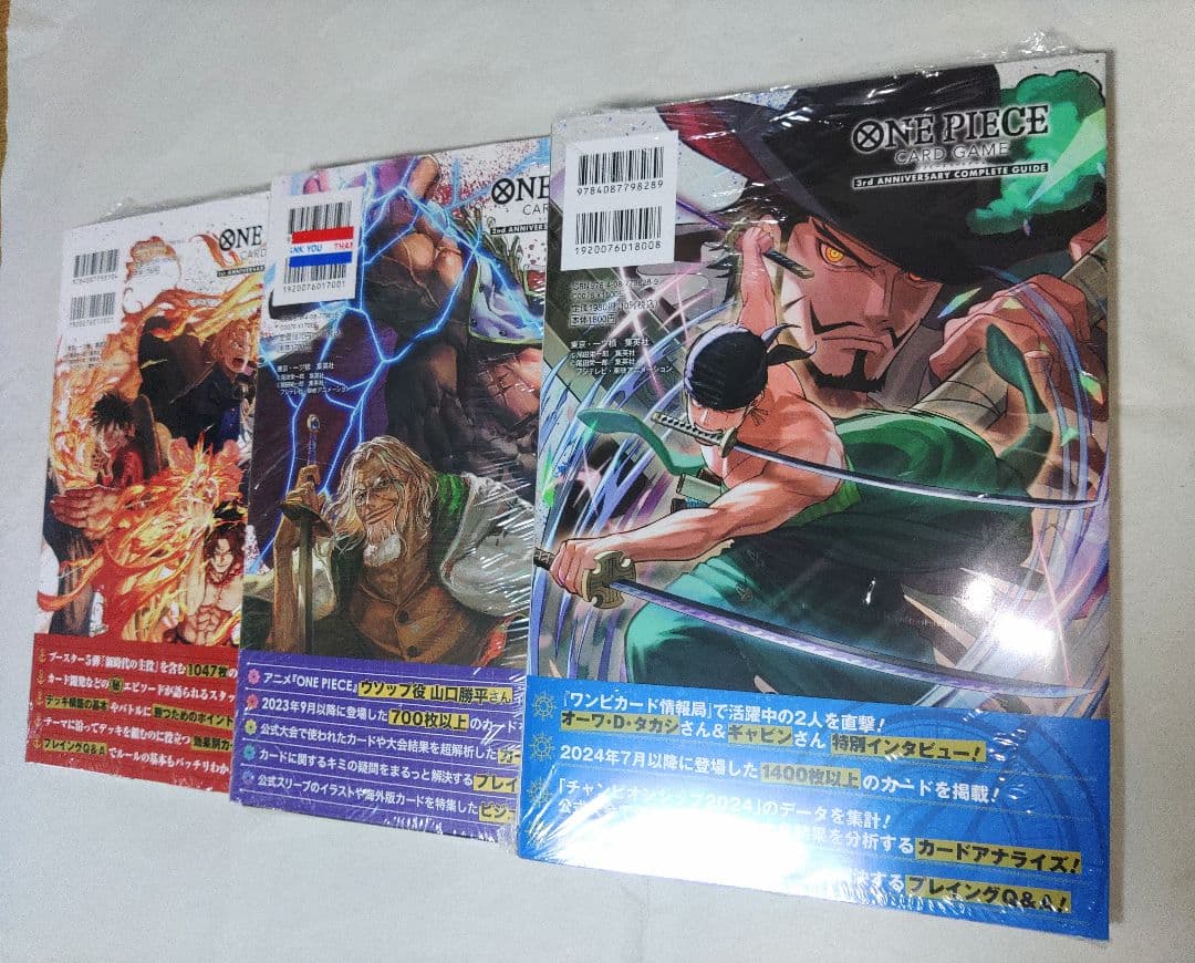 ONE PIECE CARD GAME　1st 2nd ガイドブック　2冊セット