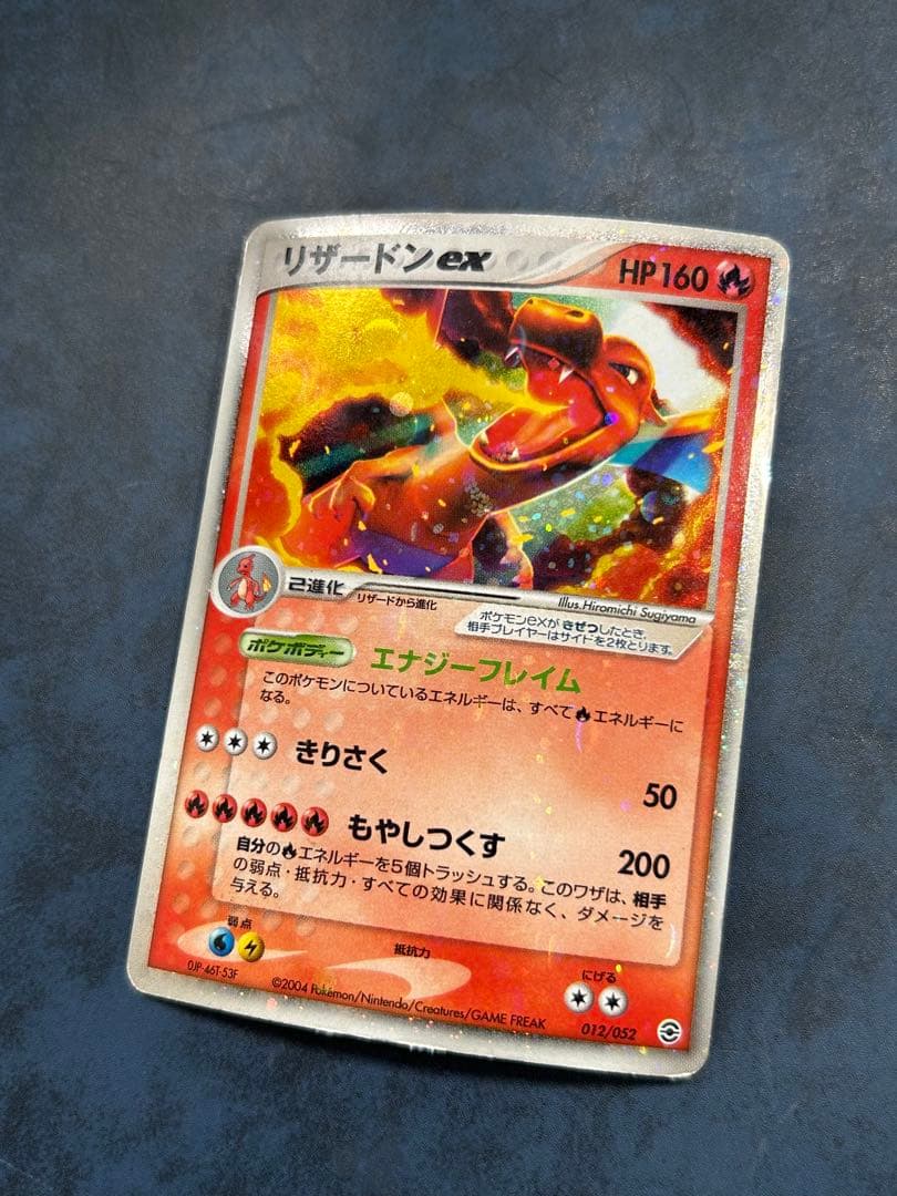 リザードンex エナジーフレイム ポケモンカード