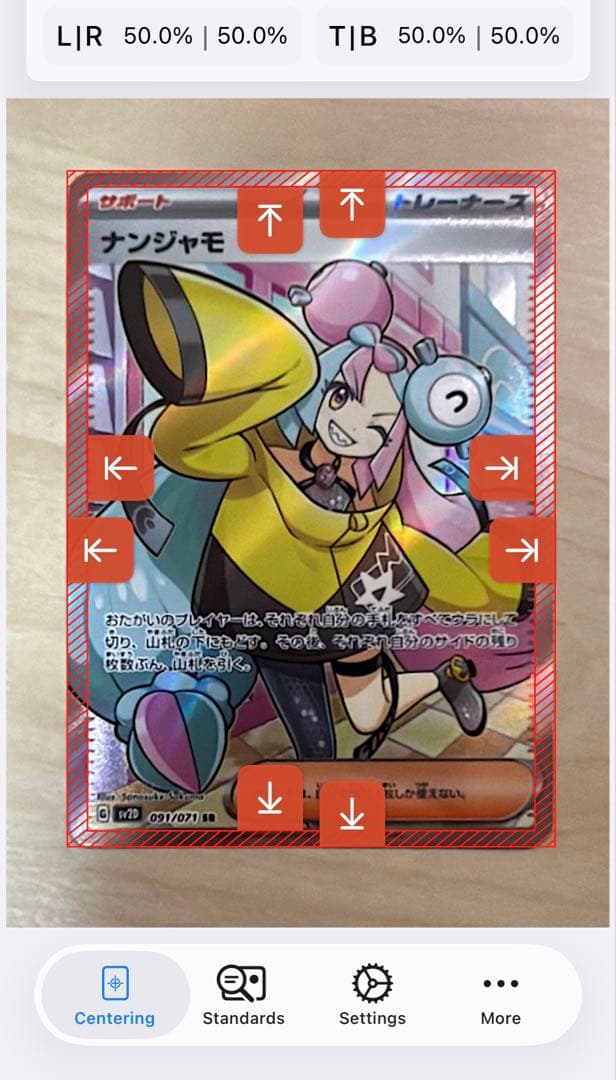 ナンジャモ　セット！すべて超美品！センタリング完璧！ほぼ確psa10