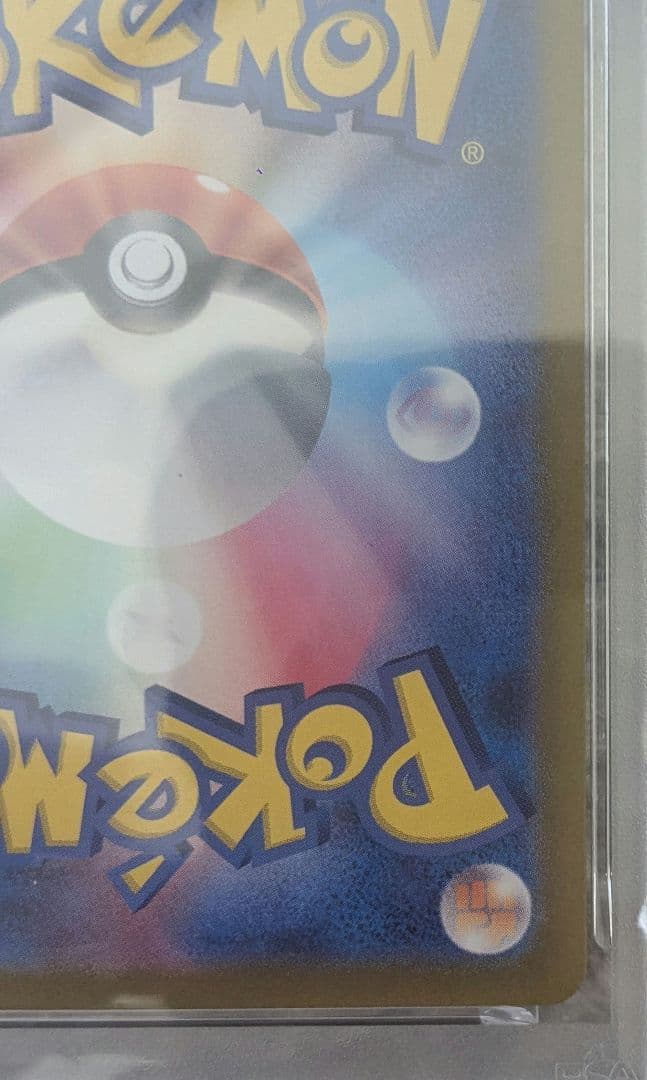 【 PSA10】ピカチュウex ur 超電ブレイカー