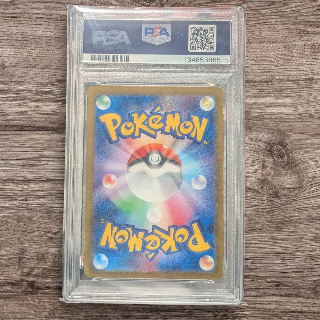 【 PSA10】ピカチュウex ur 超電ブレイカー