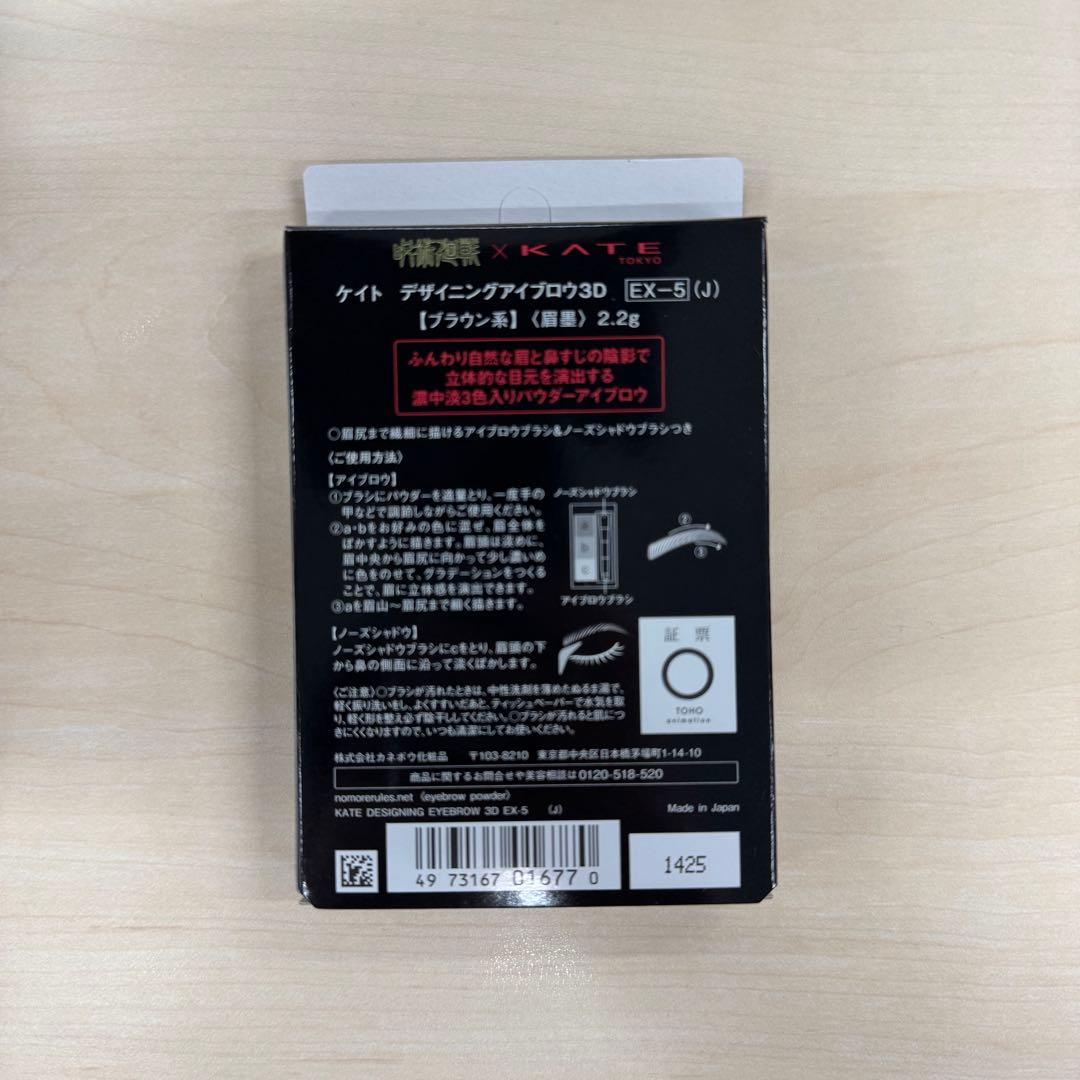 呪術廻戦 KATE 五条悟 コラボ 3セット 特典ステッカー4枚つき