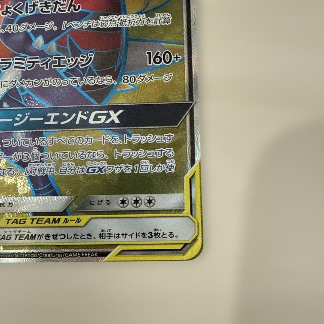 ピカチュウ&ゼクロムGX ガブリアス&ギラティナGXまとめ売り