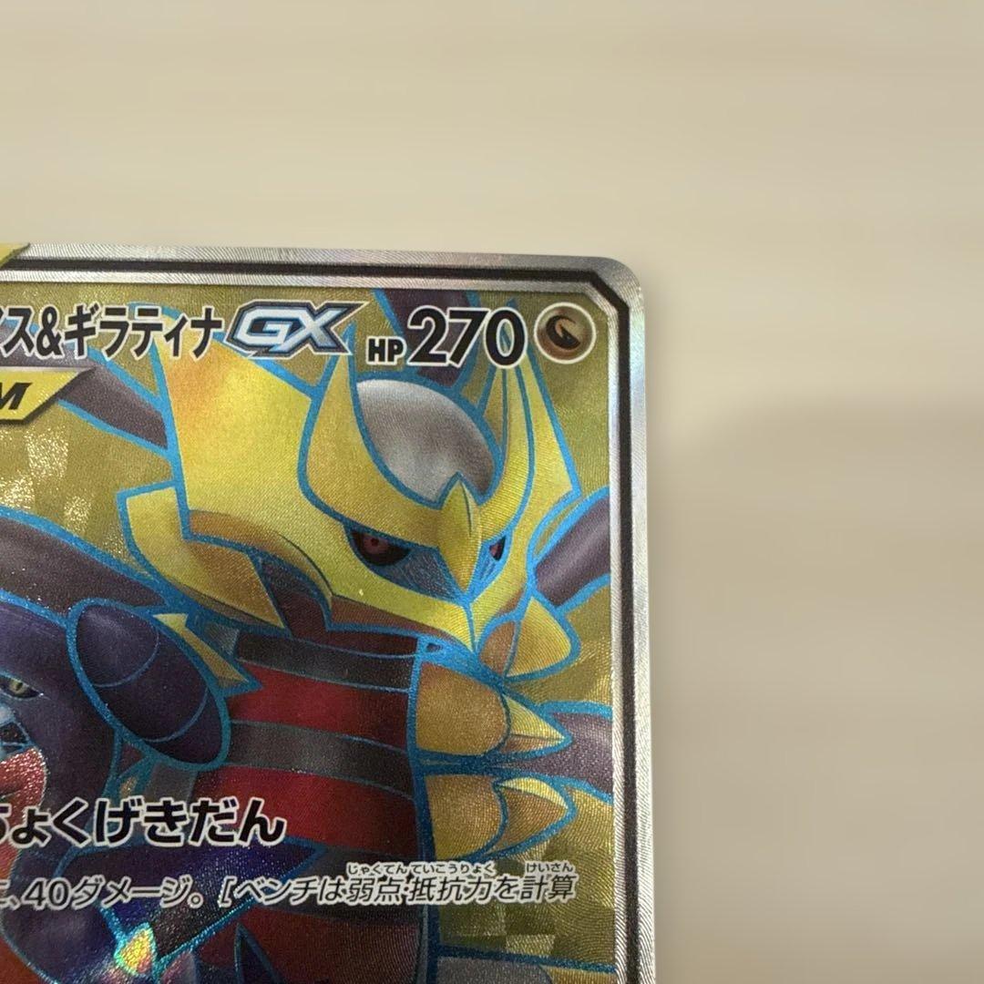 ピカチュウ&ゼクロムGX ガブリアス&ギラティナGXまとめ売り