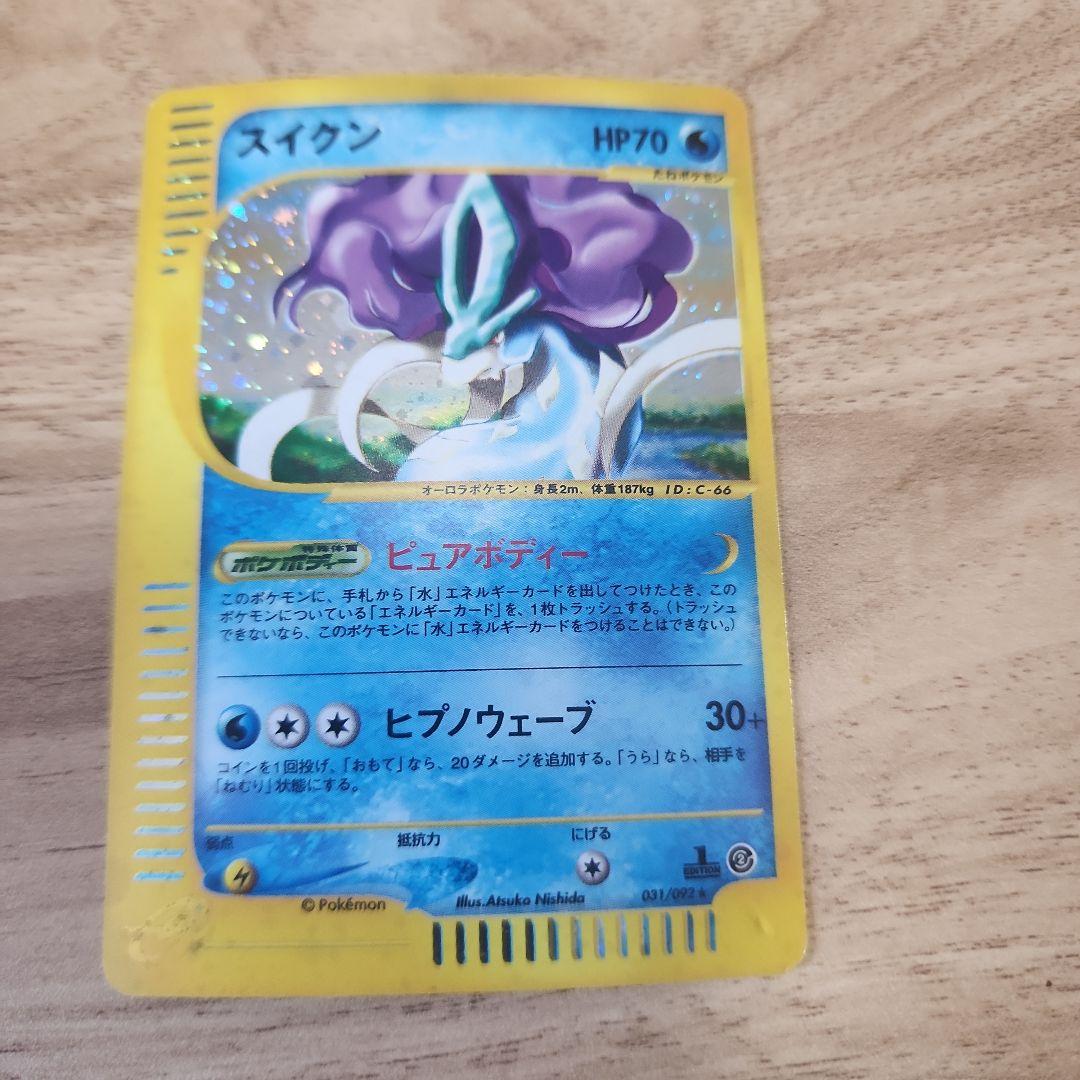 ポケモンカードe スイクン 初回版（エディションワン）キラカード