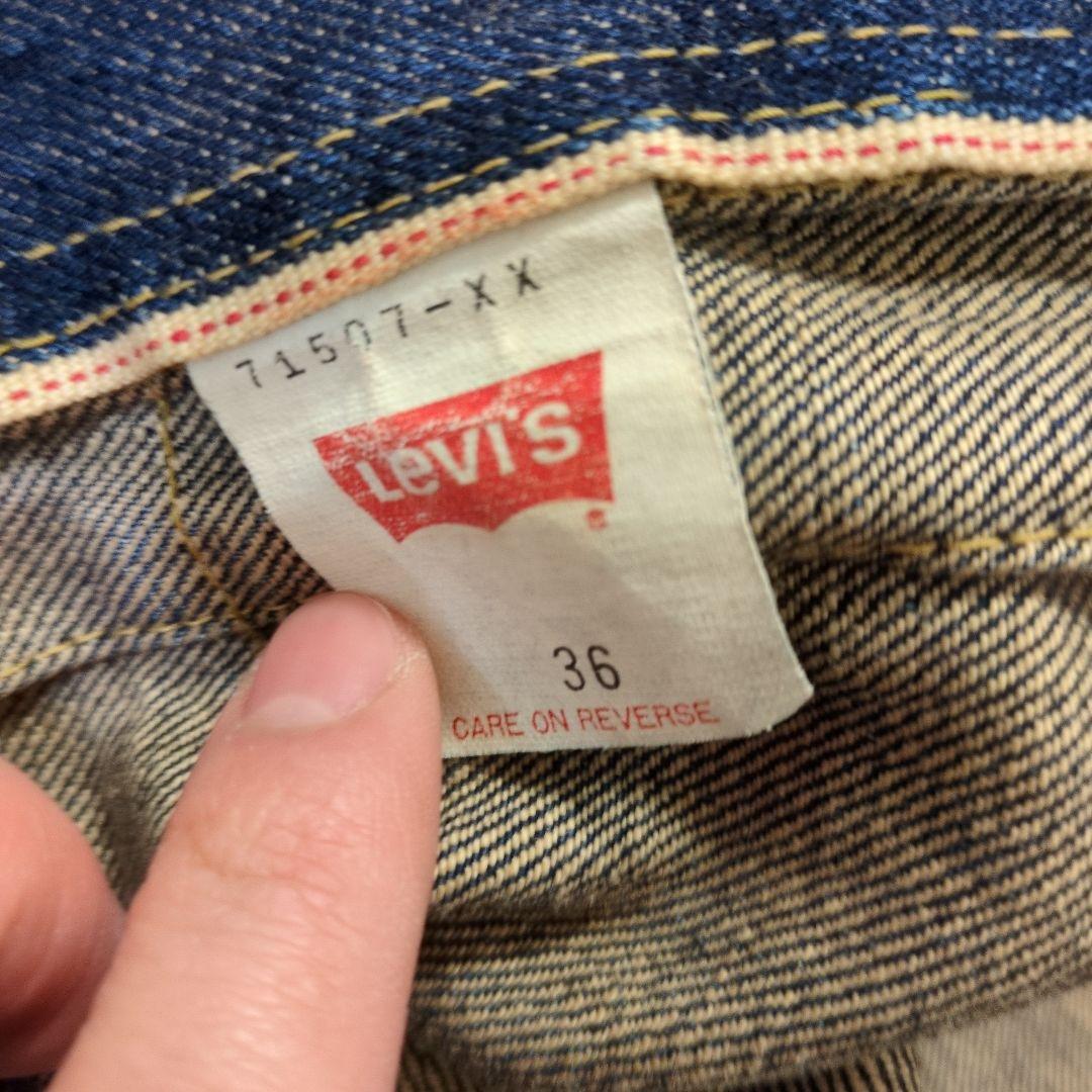 96年製 71507-xx 507 2nd デニムジャケット