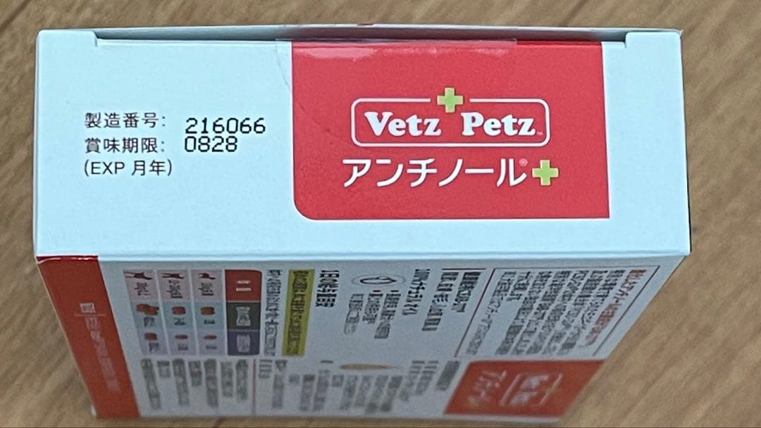 VetzPet アンチノールプラス　85粒