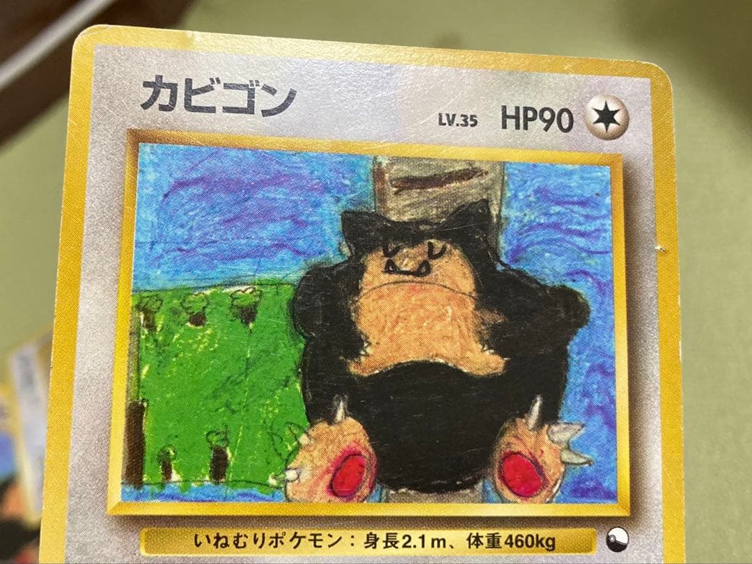 【旧裏】カビゴン5種+ねむれ！ねむれ！