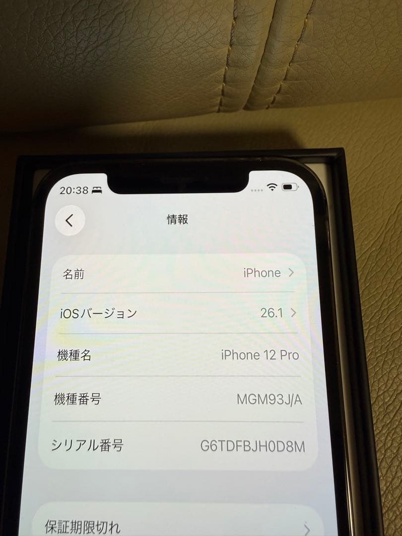 美品 iPhone 12 Pro グラファイト 本体256GB