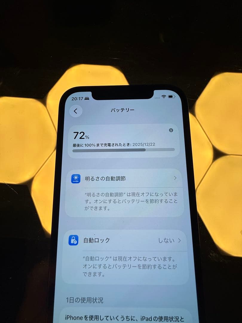 美品 iPhone 12 Pro グラファイト 本体256GB