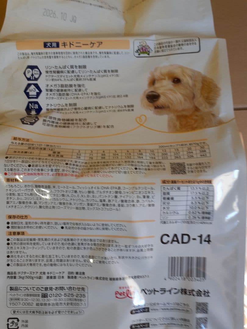 andyficc様ドクターズケア犬用療法食キドニーケア3kg ×2袋