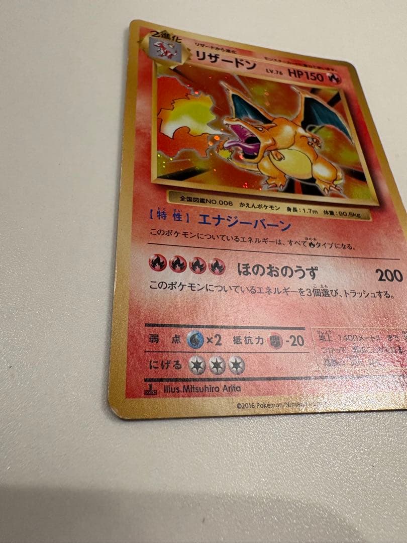 リザードン R 20th Anniversary 011/087