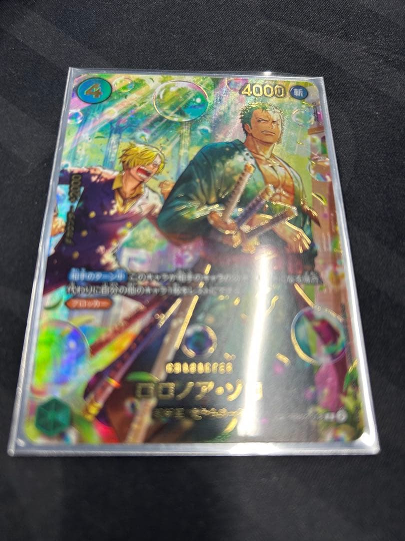 ワンピースカード　ゾロSP ロロノア•ゾロSP 美品　即日発送