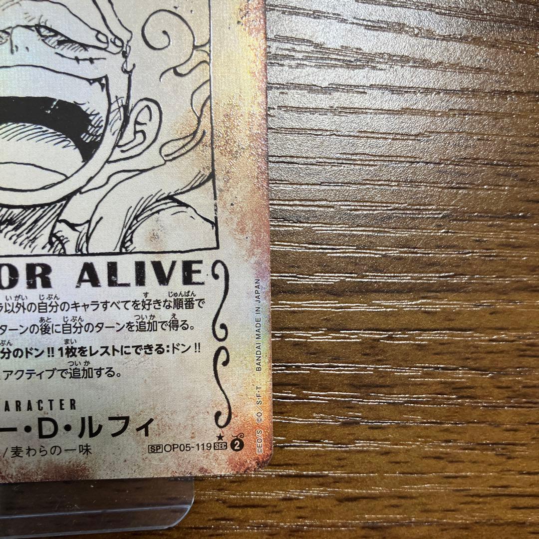 ワンピースカード手配書　ニカルフィ　シャンクスSPセット