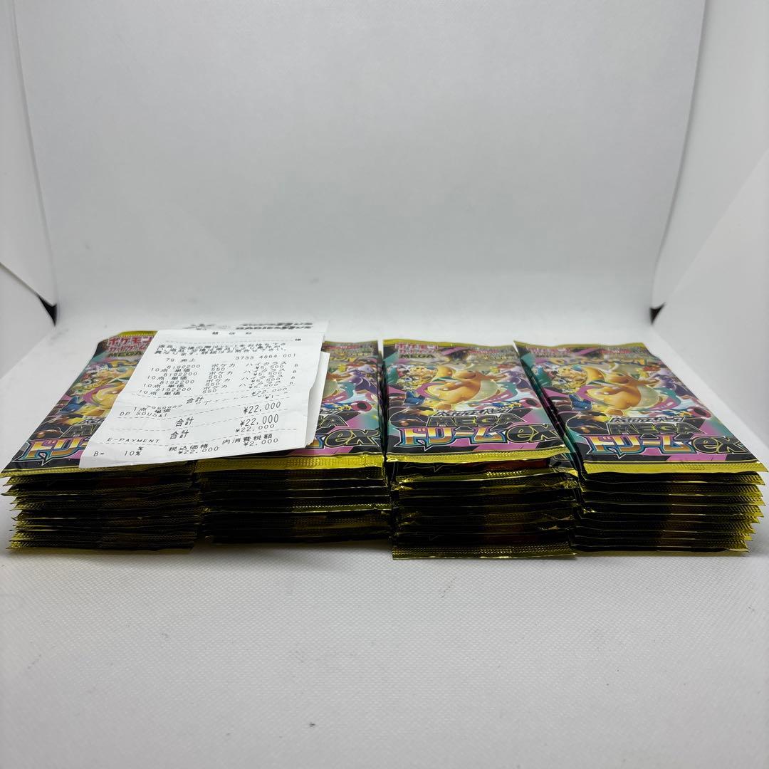 メガドリームex シュリンクなし　ペリペリなし