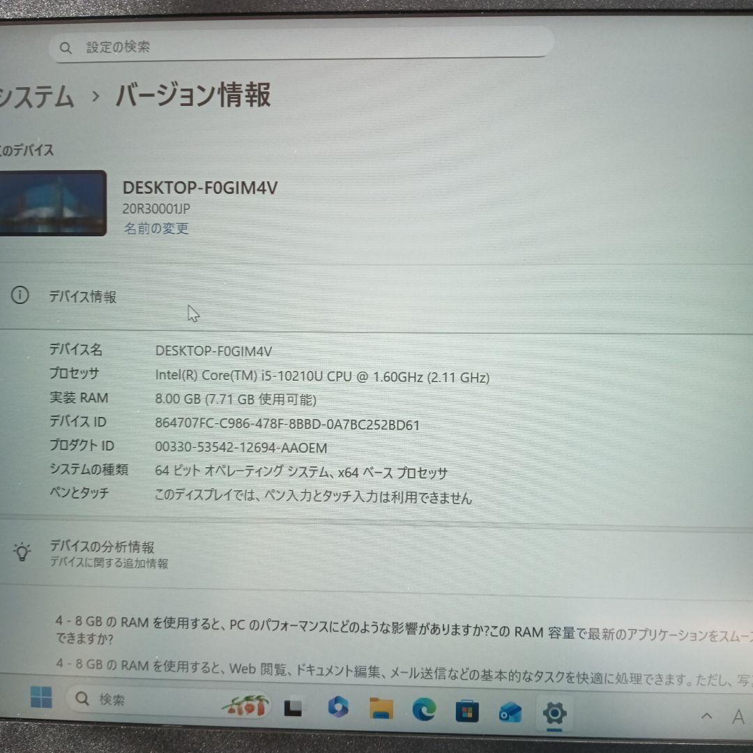 美品 Lenovo ThinkPad L13 第10世代 i5