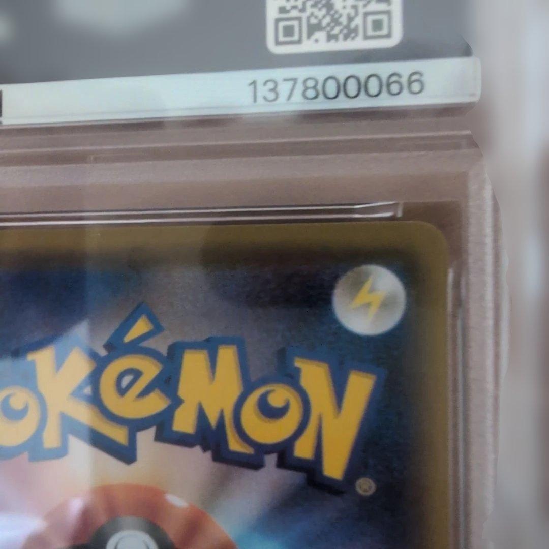 PSA10 ピカチュウ ミラー　25周年記念