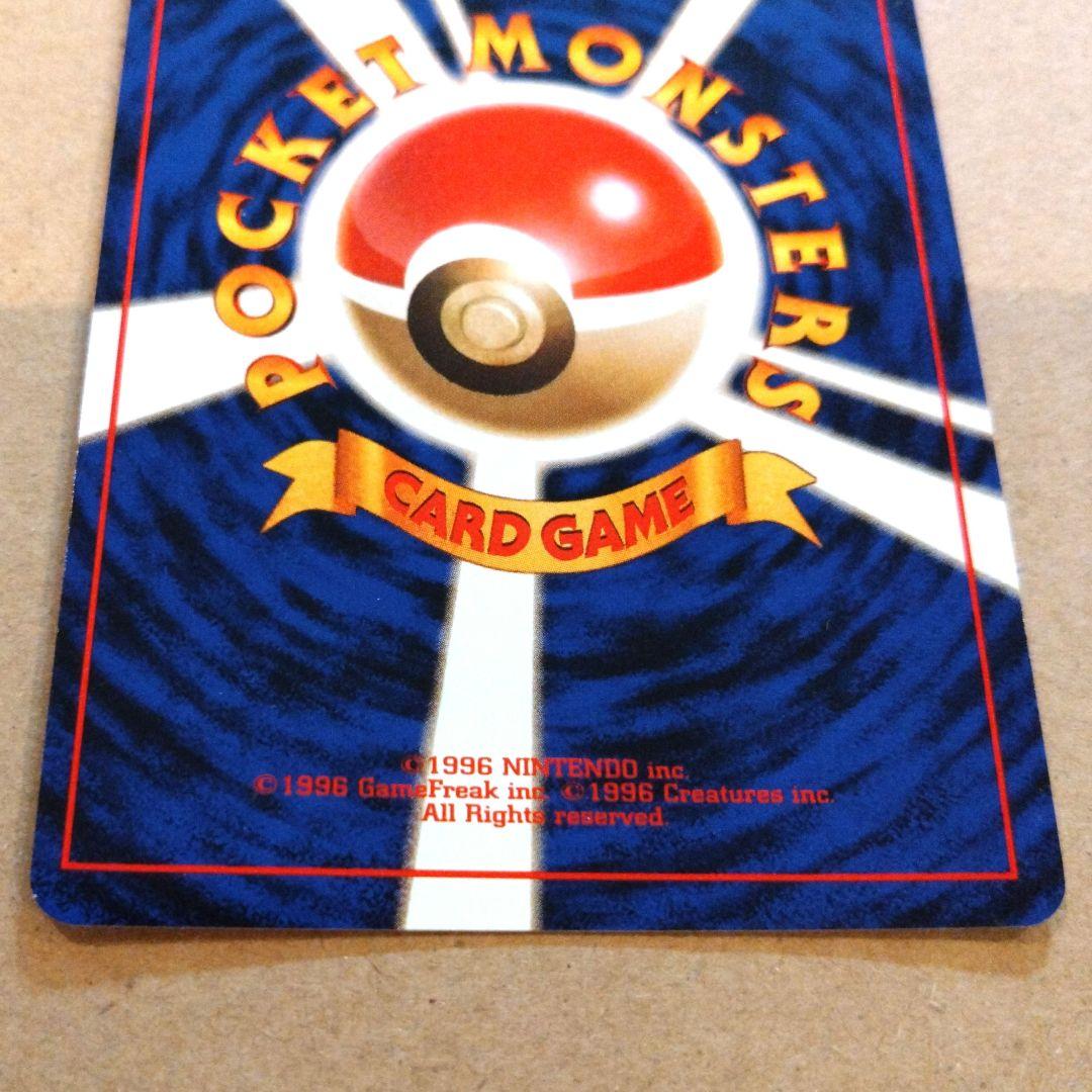 カイリキー 　旧裏★ 第1弾拡張パック　ポケモンカード