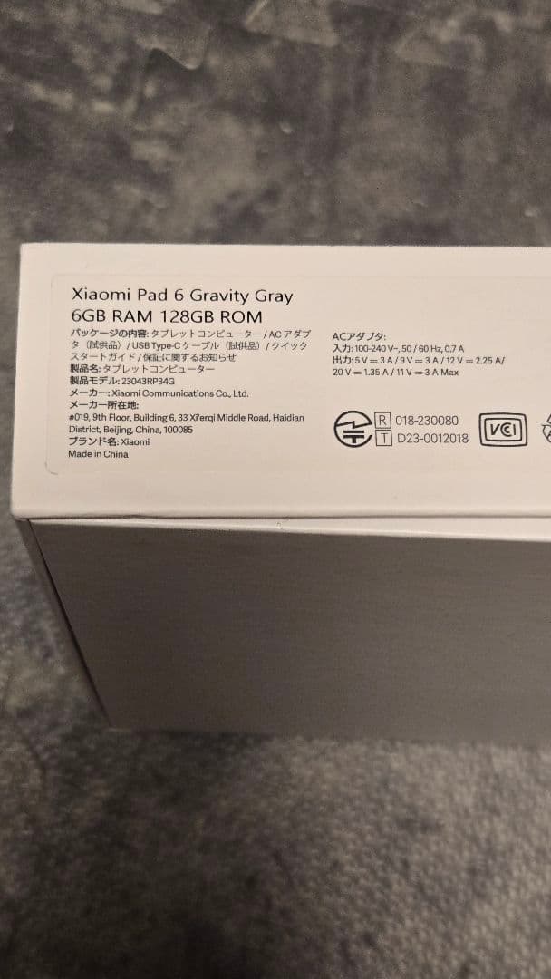 キーボード Xiaomi Pad 6