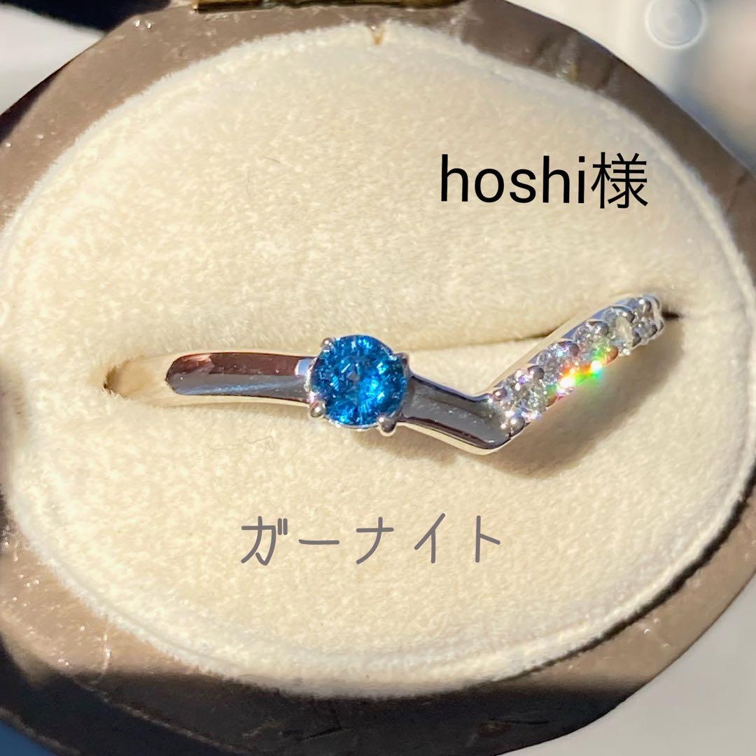 希少石　コバルトガーナイト　ルース　天然石リング　オーダーリング