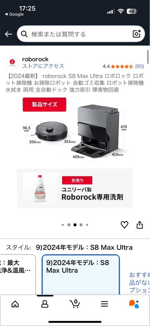 Roborock S8 Max Ultra 本体