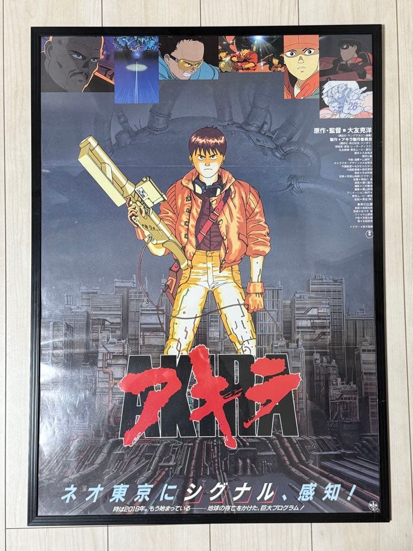 ☆AKIRA アキラ 映画 ポスター 宣伝用ポスターレア 希少