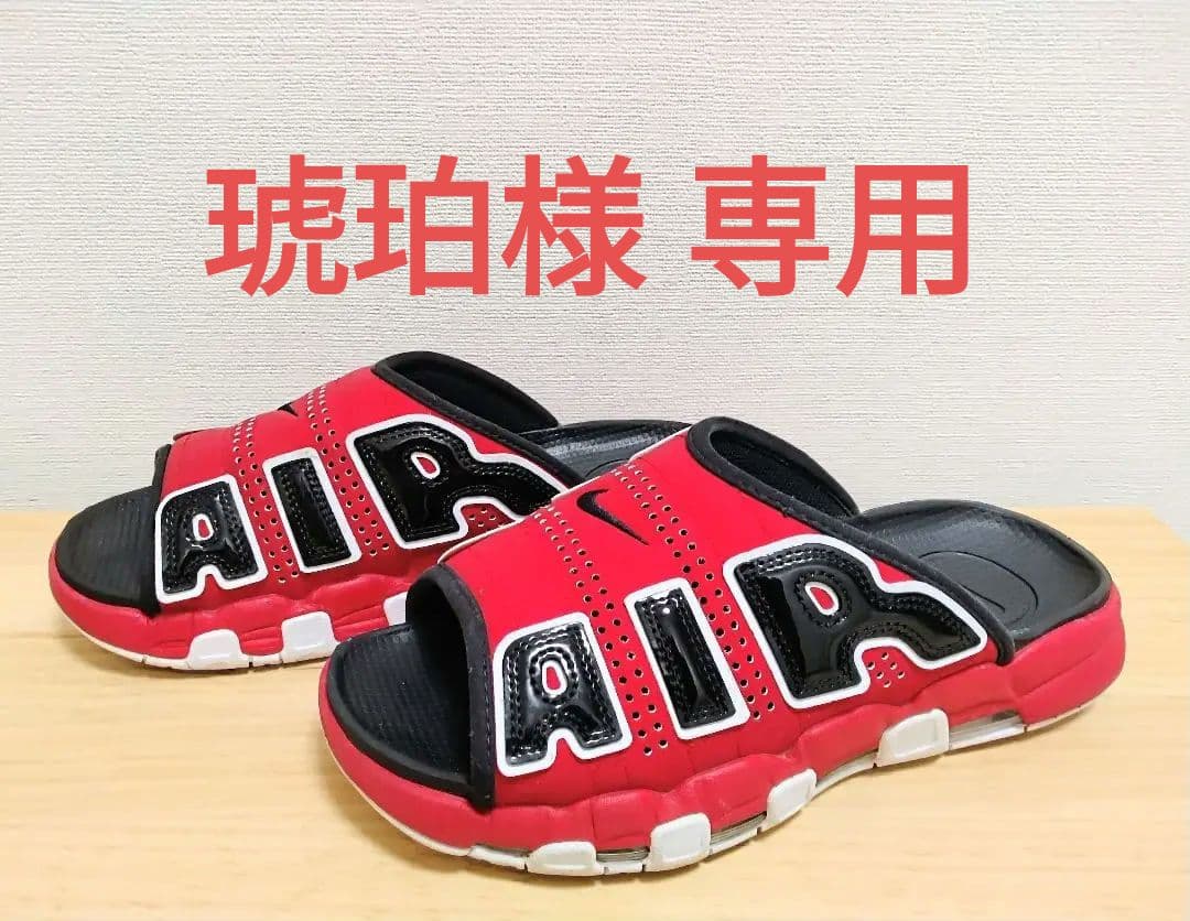 【琥珀】ナイキ モアアップテンポ スライド