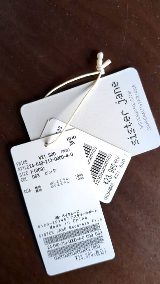 sisterjane☆シスタージェーン☆フリンジミニドレス☆chara着チャラ着