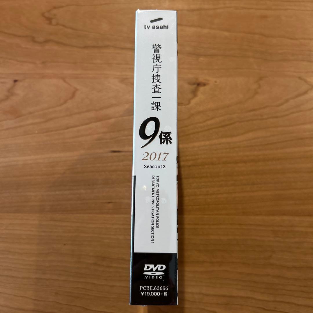 警視庁捜査一課9係 2017 SEASON12 DVDBOX